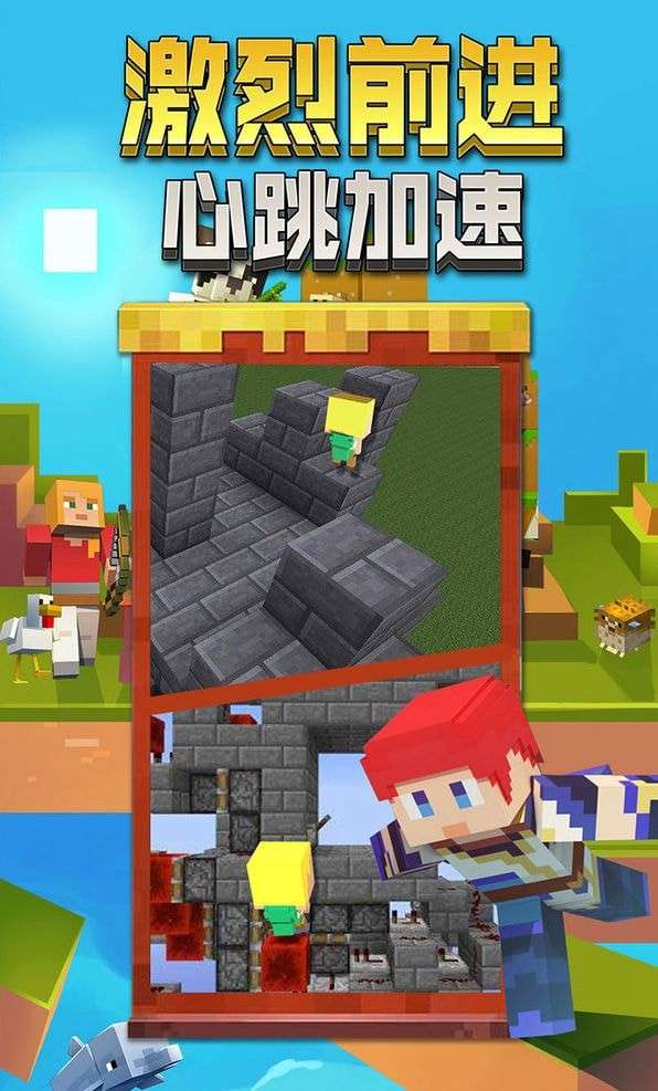 像素跑跑世界图2