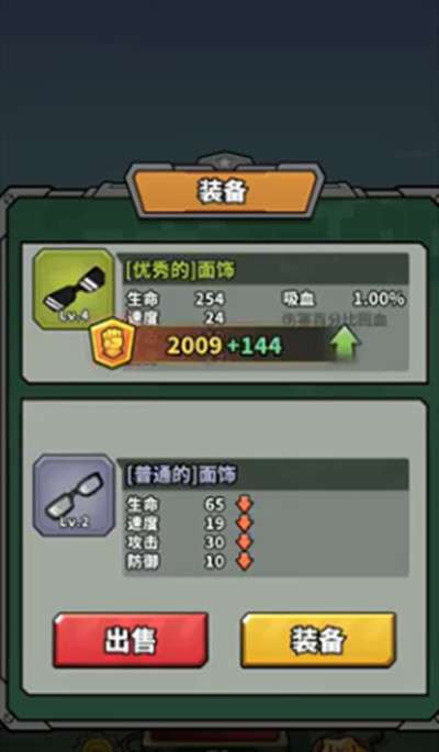 虫虫特工图1