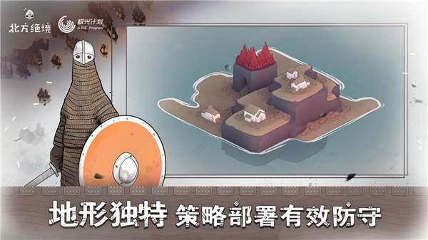 北方绝境无限金币图2