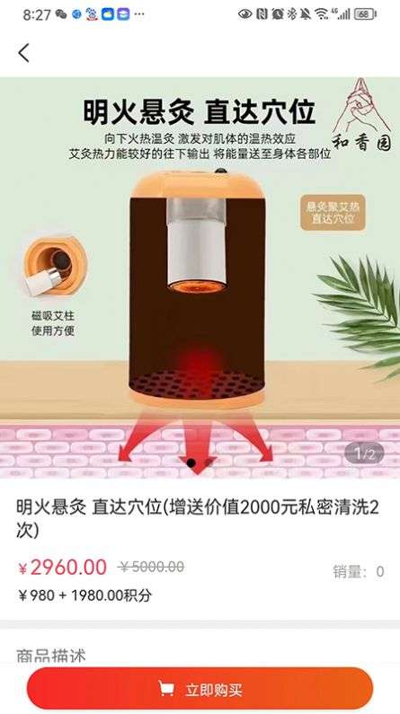 319优品商城图1
