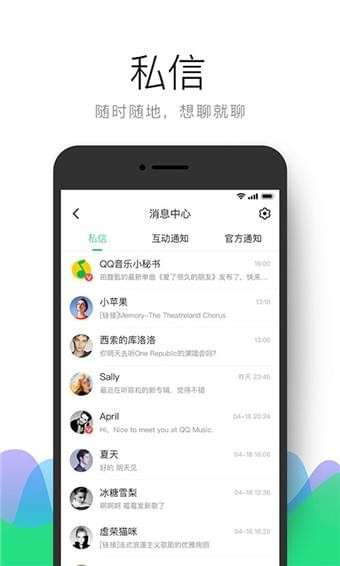 QQ音乐图2