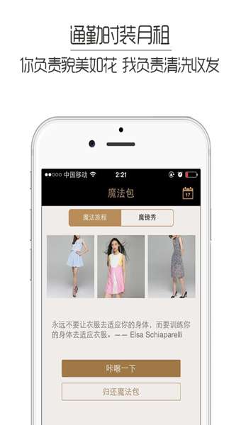 魔法衣橱图1