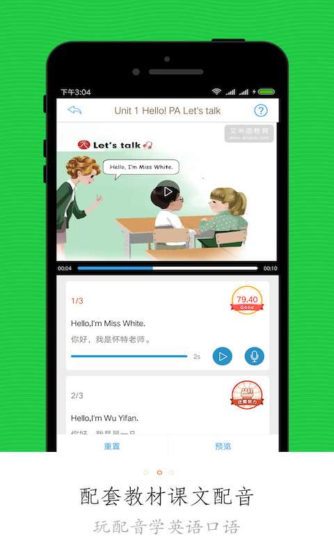 小学微课堂免费版图3
