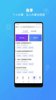 赣信通图2