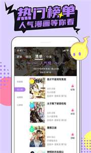 哔咔漫画app免费安装图1