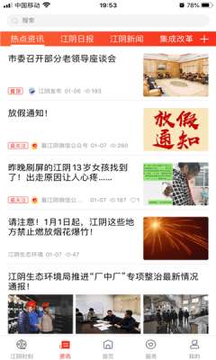 最江阴a图3