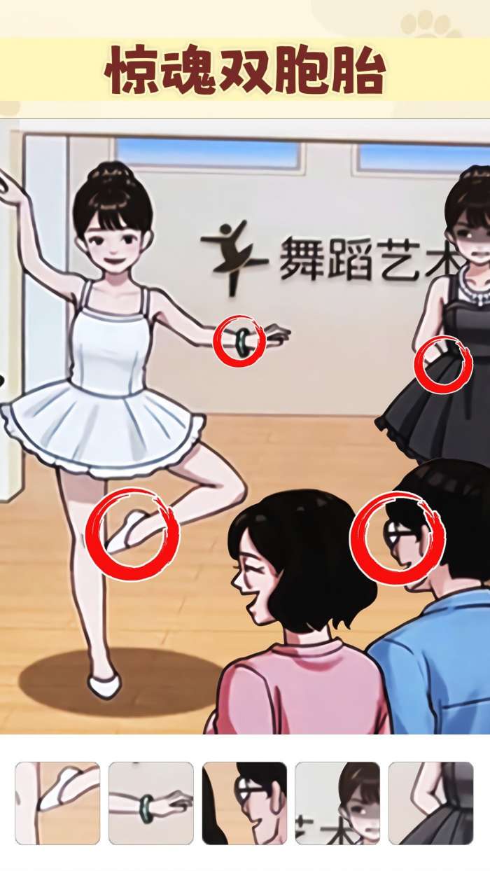 我是推理大师图4
