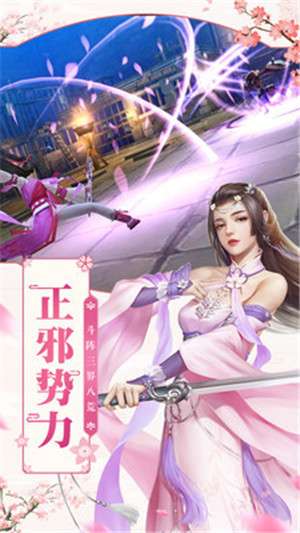 玲珑万仙决全皮肤免费版图2