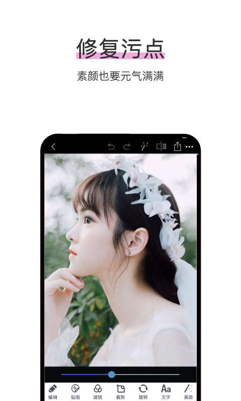 照片编辑图4