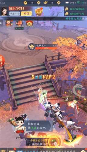 神行逐日图1