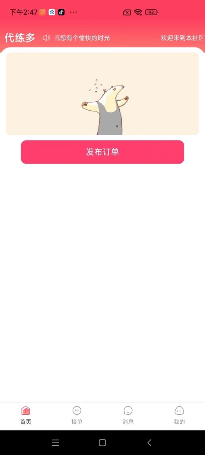 代练多图2