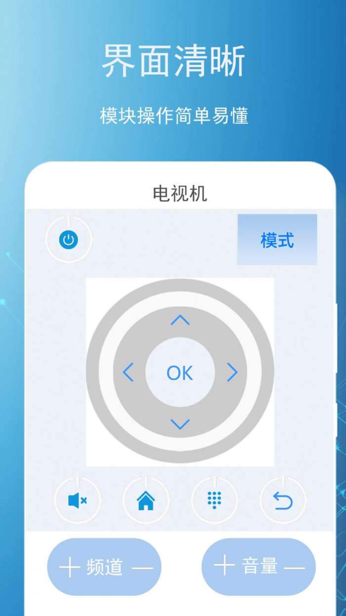 智能遥控王图1