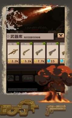 抵御僵尸攻城图4