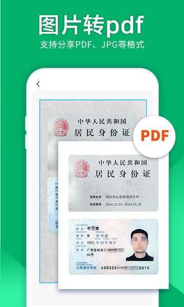 图片扫描仪图3