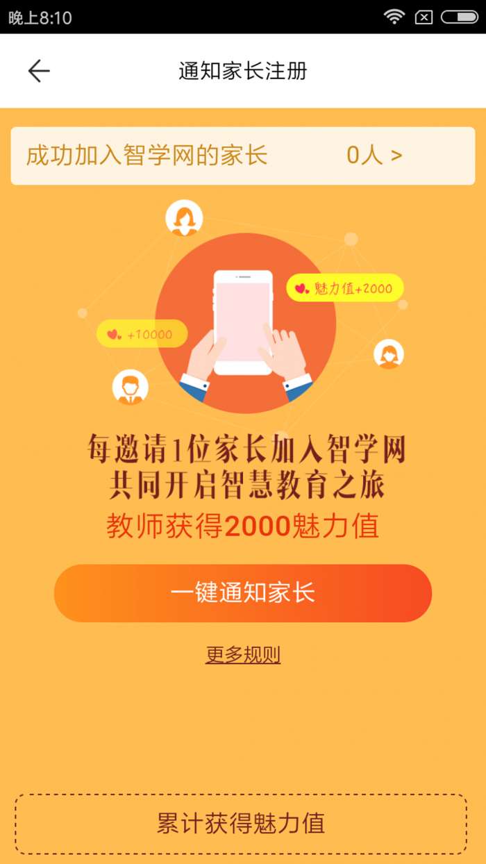 智学网图4