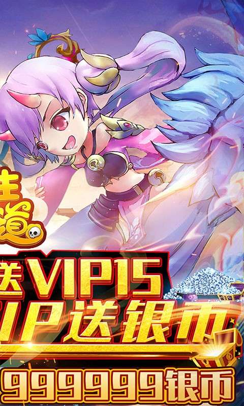 三生问道BT版图2