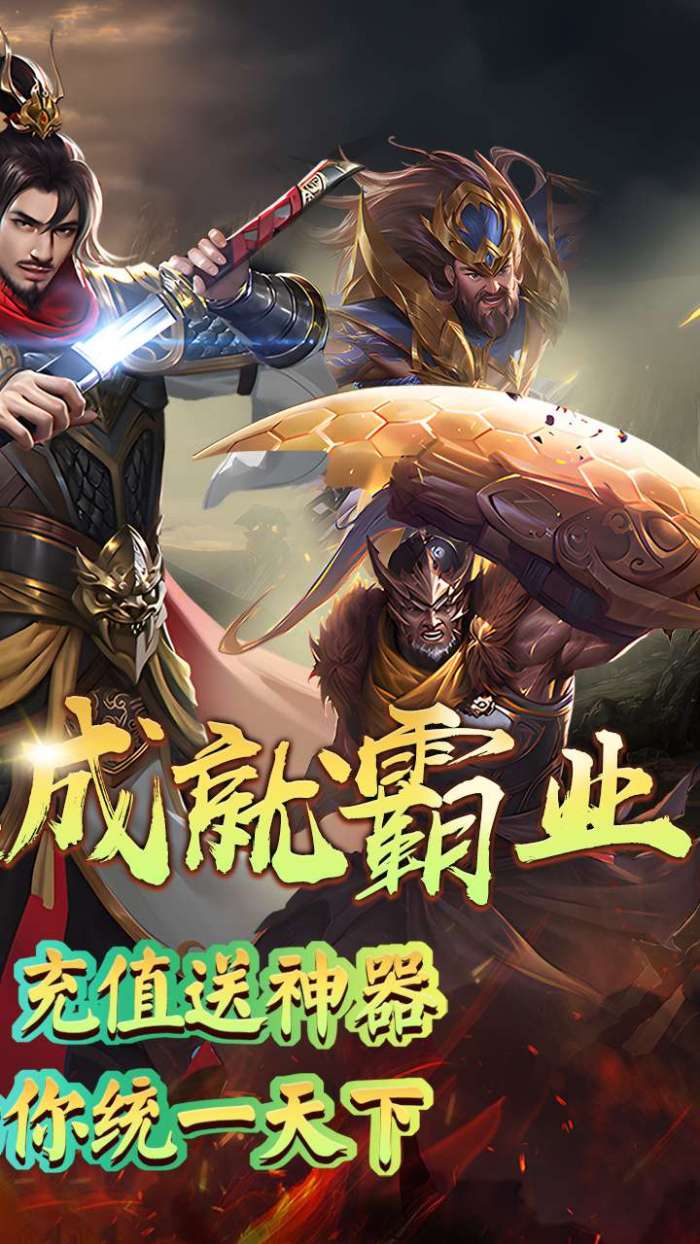 天下策（国战0.1折扣）图2