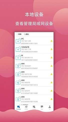 HaiwellCloud图2