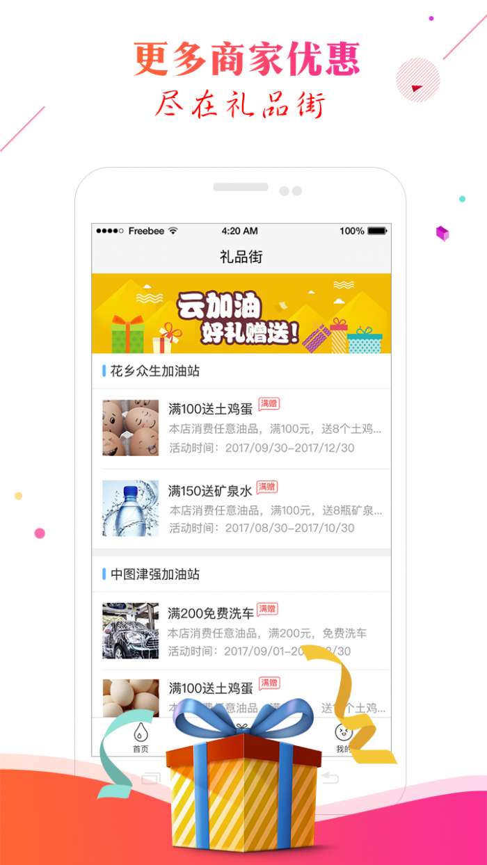 云加油图3