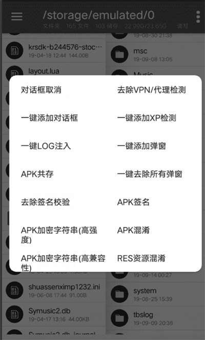 np管理器免登录图1