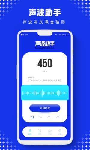 sonictools图1