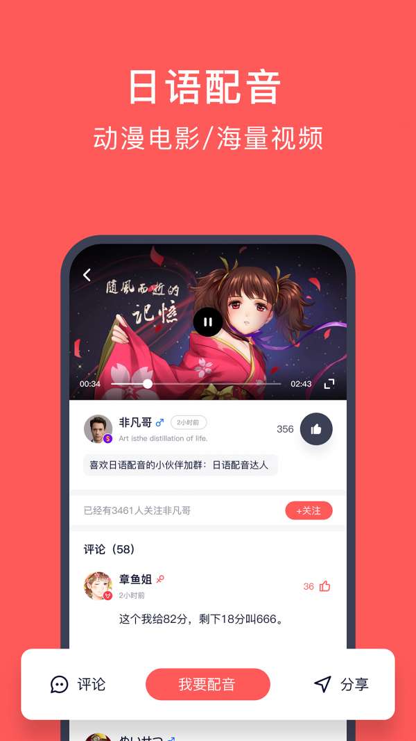 快速学日语最新版图2