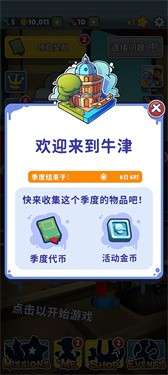 地铁跑酷破解版全皮肤全滑板图15
