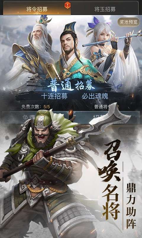 国战三国志图5