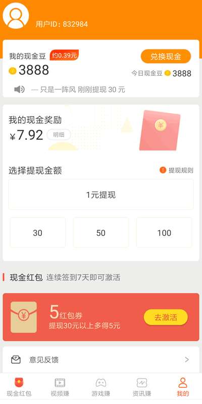 趣步多宝4.3.3版图1
