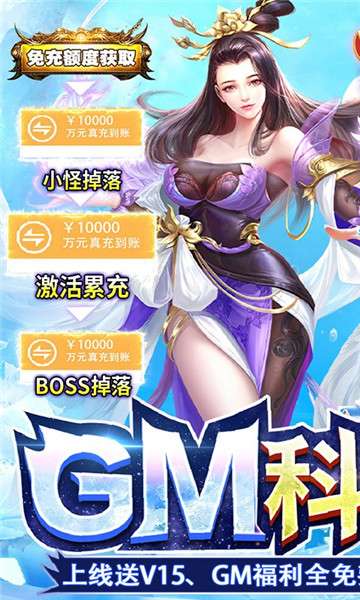 仙子奇踪GM版图2