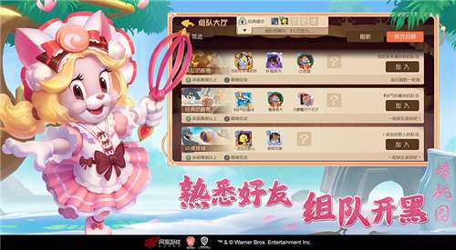 猫和老鼠游戏图3