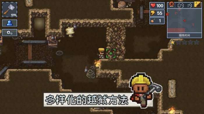 逃脱者2中文版破解版图25