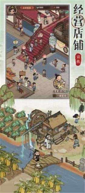 汴梁美食街图3