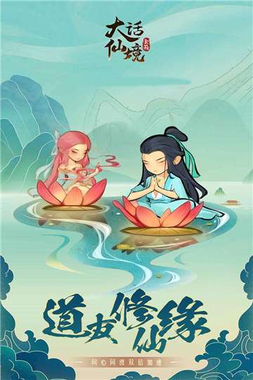 大话仙境内置菜单图6