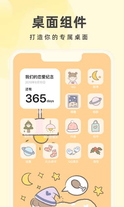 自制壁纸自由图1