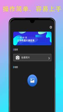 picsart修图图1