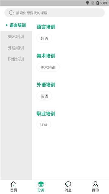 育启学培训中心图4
