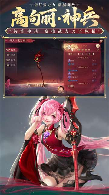 大唐无双新版图4