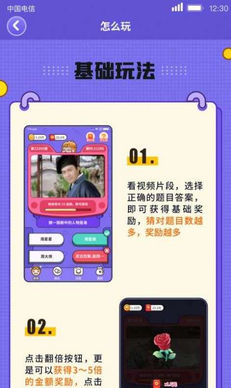 猜猜这是谁红包版图3