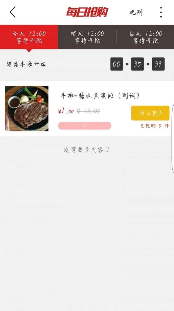 乐享嘉鱼最新版图1