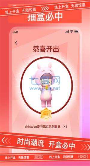 真趣盲盒图3