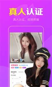 纤音语音交友图3