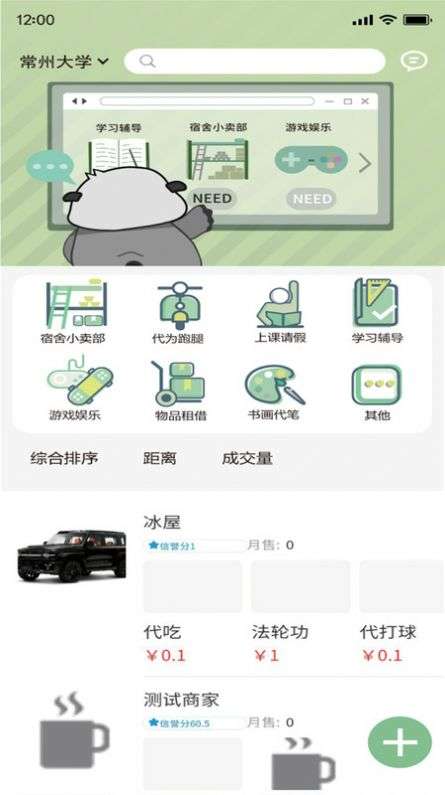 懒獭帮图3