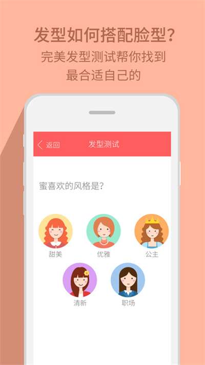 发型脸型搭配男女生图2