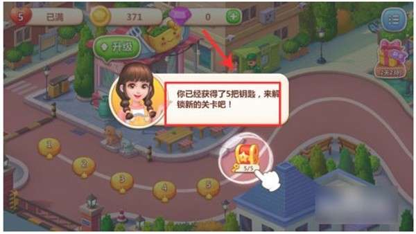 美食小当家游戏破解版图3