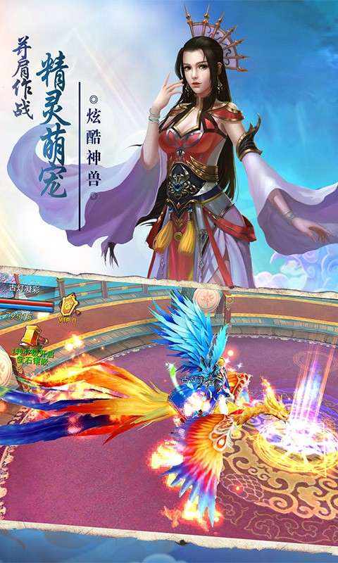 最游记图5
