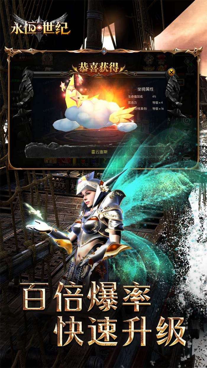 永恒世纪图2