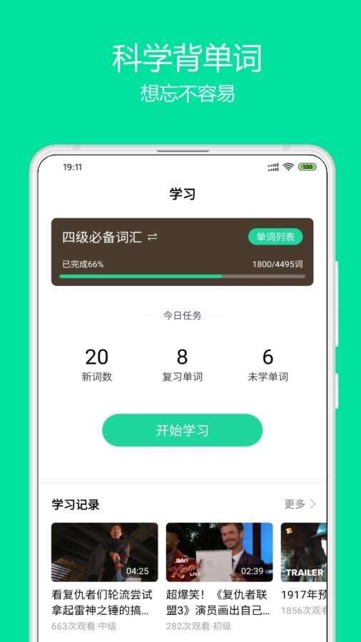 神奇英语图3