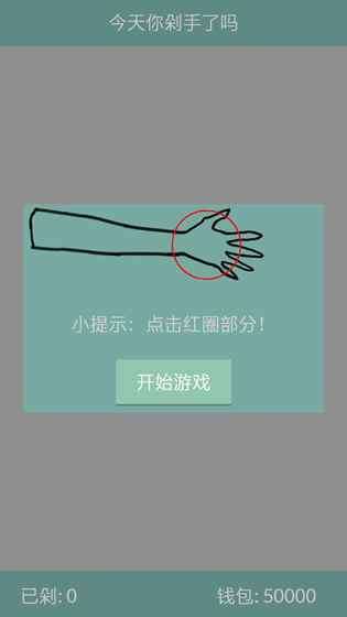 今天你剁手了吗图3