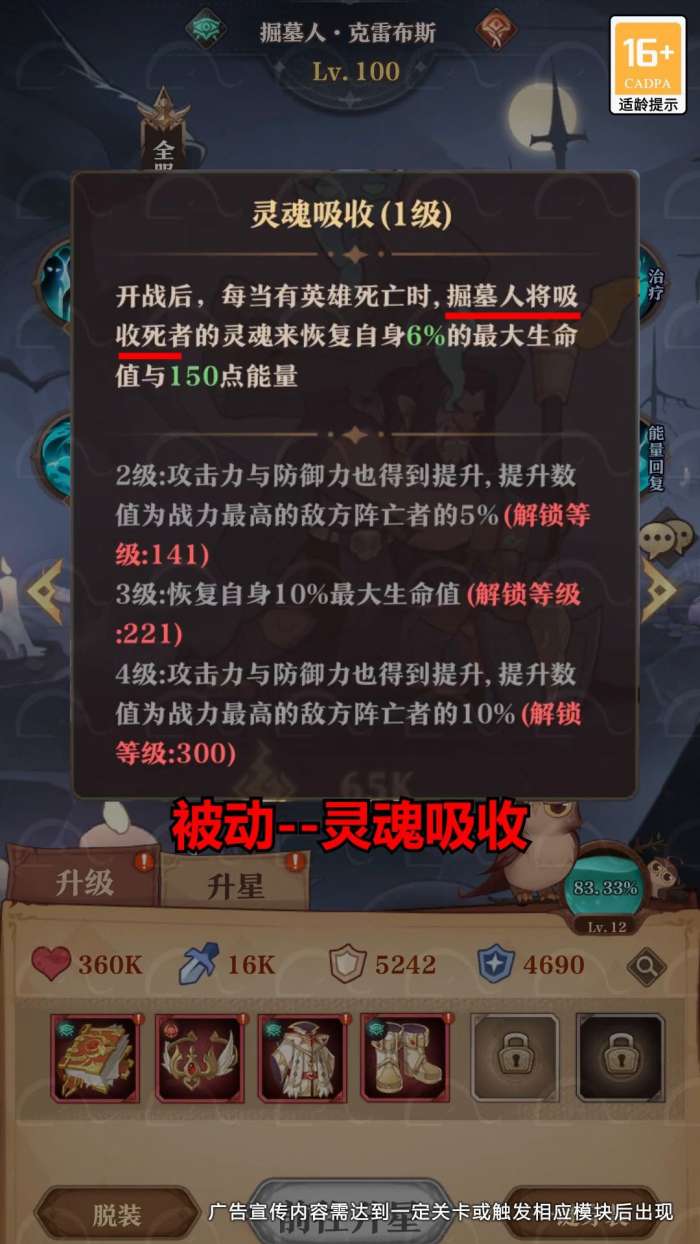 深渊与秩序图3